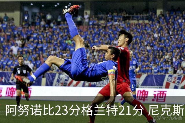 阿努诺比23分格兰特21分 尼克斯取得5连胜